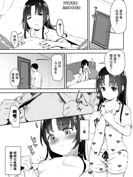 Aika To Oji-San ~Hanayome Shugyou Suiminkan~ 02_012