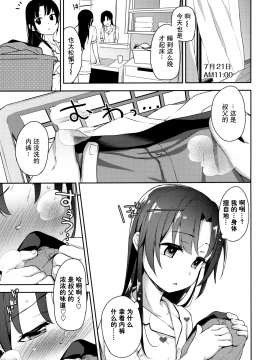 Aika To Oji-San ~Hanayome Shugyou Suiminkan~ 02_020