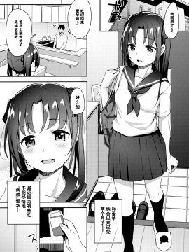 Aika To Oji-San ~Hanayome Shugyou Suiminkan~ 02_004