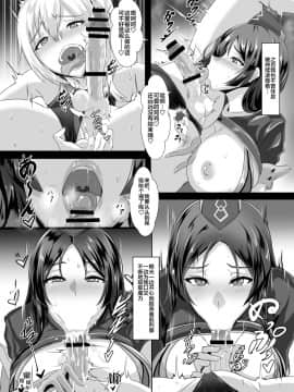 [黎欧×新桥月白日语社](C93) [TOPGUN (プリプリJET)] Gehenna 7 (FateGrand Order)_029