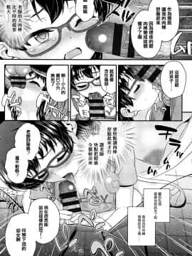 [篆儀通文書坊漢化][彦馬ヒロユキ] メスガキだけど発育いいのでザーメン教育してみた_069