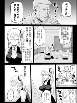 [エロマズン (まー九郎)] 早坂愛はHなメイド (かぐや様は告らせたい)_08