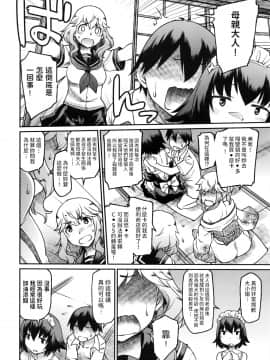 [久川ちん] お母様イケませんっ! (コミック エグゼ 02) [中国翻訳]_P272