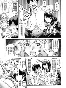 [久川ちん] お母様イケませんっ! (コミック エグゼ 02) [中国翻訳]_P267