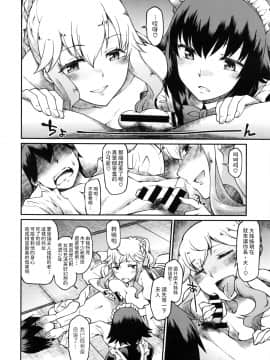 [久川ちん] お母様イケませんっ! (コミック エグゼ 02) [中国翻訳]_P268