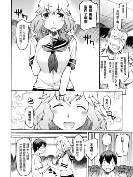 [久川ちん] お母様イケませんっ! (コミック エグゼ 02) [中国翻訳]_P264