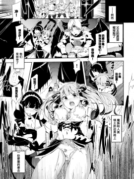 [丑露ムキ] Blackened (COMIC BAVEL 2020年8月号) [中国翻訳] [DL版]_261