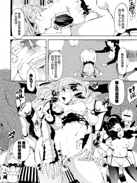 [丑露ムキ] Blackened (COMIC BAVEL 2020年8月号) [中国翻訳] [DL版]_264