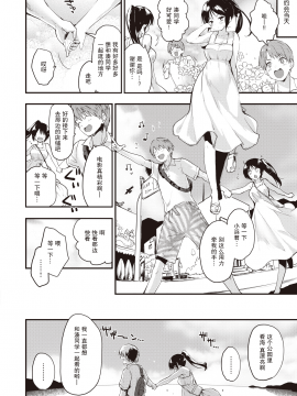 [もず] がまんできない! + prologue (COMIC 快楽天ビースト 2019年10月号) [中国翻訳] [DL版]_002