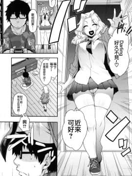 (C90) [ROJIURA JACK (Jun)] GO AHEAD!! これがワタシの性交教義 (ガールズ&パンツァー) [零星汉化组]_05