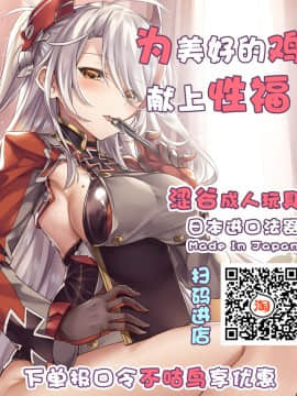 (C95) [ありのとわたり] 信じて送り出したマシュが寝取られる本 (Fate Grand Order) [Chinese] [不咕鸟汉化组]_27