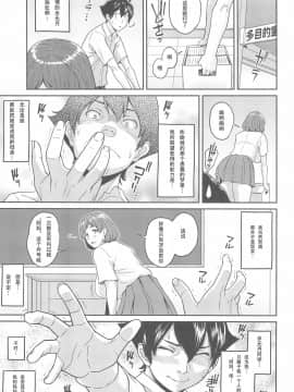 (C94) [ぶた小屋 (ケミガワ)] ボクが手に入れた超能力 [SM年上御姐熟女同萌互助会个人汉化]_11