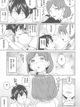 (C94) [ぶた小屋 (ケミガワ)] ボクが手に入れた超能力 [SM年上御姐熟女同萌互助会个人汉化]_13