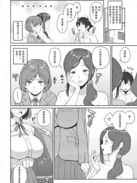 (C96) [ぶた小屋 (ケミガワ)] ボクが手に入れた超能力3 [SM年上御姐熟女同萌互助会汉化]_12