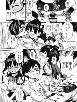 [ATTIC WORK SPACE (Ryoji)] 田舎ックス4! イトコの杏ちゃんとなかよし3P編 [路过的骑士汉化组]_03