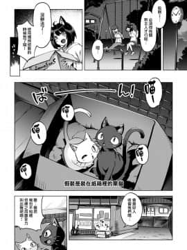 [すーぱーぞんび] おしかけニャンコ (COMIC 快楽天ビースト 2020年7月号) [兔司姬漢化組] [Digital]_03