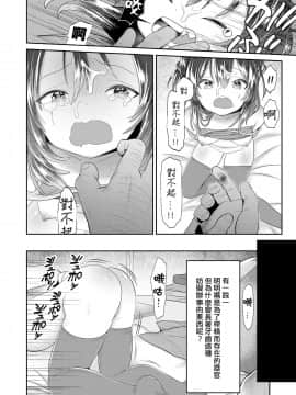 [みんなだいすき] ヴァギナデンタータちゃんと性教育 (COMIC LO 2019年9月号) 【章鱼个人汉化】 [Digital]_10