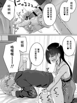 [三崎(葵井ちづる)]イジワルであまあま～後輩彼女に手コキで愛されるお話～ [oo小日子组汉化]_42