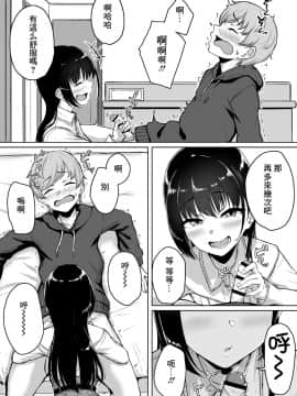 [三崎(葵井ちづる)]イジワルであまあま～後輩彼女に手コキで愛されるお話～ [oo小日子组汉化]_24