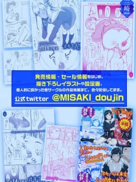 [三崎(葵井ちづる)]イジワルであまあま～後輩彼女に手コキで愛されるお話～ [oo小日子组汉化]_67