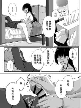 [三崎(葵井ちづる)]イジワルであまあま～後輩彼女に手コキで愛されるお話～ [oo小日子组汉化]_49