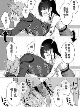 [三崎(葵井ちづる)]イジワルであまあま～後輩彼女に手コキで愛されるお話～ [oo小日子组汉化]_45