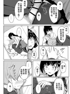 [三崎(葵井ちづる)]イジワルであまあま～後輩彼女に手コキで愛されるお話～ [oo小日子组汉化]_52