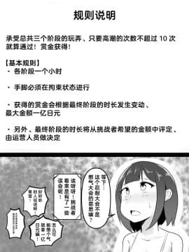 [金塊100kg (あおたそら)] 絶頂耐久 イキ我慢大会 [零食汉化组]_06