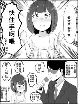 [金塊100kg (あおたそら)] 絶頂耐久 イキ我慢大会 [零食汉化组]_05