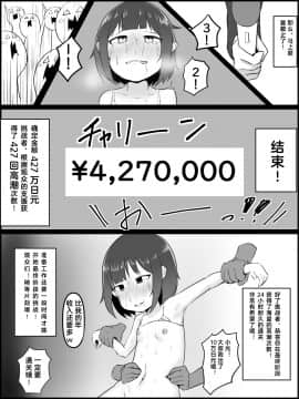 [金塊100kg (あおたそら)] 絶頂耐久 イキ我慢大会 [零食汉化组]_24