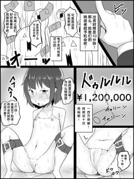 [金塊100kg (あおたそら)] 絶頂耐久 イキ我慢大会 [零食汉化组]_23