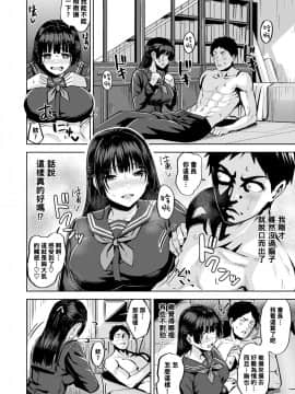 [黑条汉化]  [羽月ユウト] ライバルは自分? (COMIC 快楽天ビースト 2020年1月号) [DL版]_08