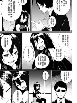 [雪咲MIALE] 俺は今日からシンデレラ相手は男。オレは女!? 第7話 (COMIC アナンガ・ランガ Vol.37) [中国翻訳]_08_293