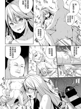 [雪咲MIALE] 俺は今日からシンデレラ相手は男。オレは女!? 第7話 (COMIC アナンガ・ランガ Vol.37) [中国翻訳]_15_300