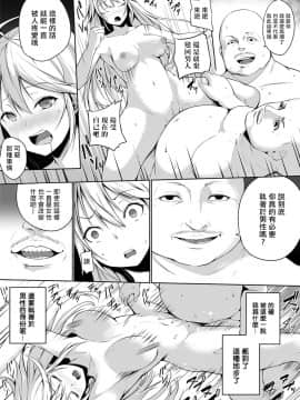 [雪咲MIALE] 俺は今日からシンデレラ相手は男。オレは女!? 第7話 (COMIC アナンガ・ランガ Vol.37) [中国翻訳]_14_299