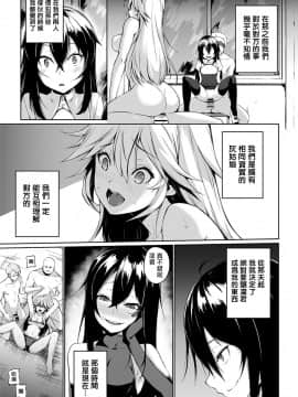 [雪咲MIALE] 俺は今日からシンデレラ相手は男。オレは女!? 第7話 (COMIC アナンガ・ランガ Vol.37) [中国翻訳]_10_295