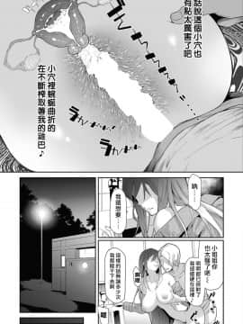 [史鬼匠人] TS☆Revolution＜第1話＞(COMIC 夢幻転生 2020年7月号) [中国翻訳] [DL版]_05_05