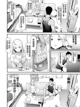 [史鬼匠人] TS☆Revolution＜第1話＞(COMIC 夢幻転生 2020年7月号) [中国翻訳] [DL版]_10_10