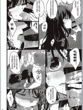 [看不见我汉化] (COMIC1☆9) [65535あべぬー。 (赤人)] GOOD NIGHTMARE (Tokyo 7th シスターズ)_7