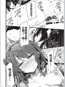 [看不见我汉化] (COMIC1☆9) [65535あべぬー。 (赤人)] GOOD NIGHTMARE (Tokyo 7th シスターズ)_15