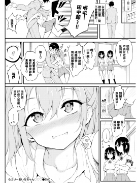 [きょくちょ] らぶりーあいなちゃん❤❤❤ (COMIC BAVEL 2020年6月号) [無邪気漢化組][MJK-20-Z2380][無修正]_MJK-20-Z2380-024