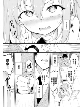 [きょくちょ] らぶりーあいなちゃん❤❤❤ (COMIC BAVEL 2020年6月号) [無邪気漢化組][MJK-20-Z2380][無修正]_MJK-20-Z2380-004