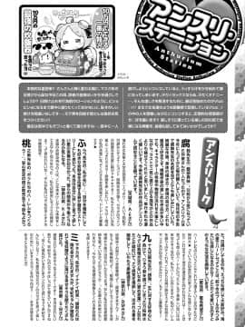 (成年コミック) [雑誌] COMIC アンスリウム 2020年8月号 [DL版]_463