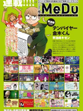 (成年コミック) [雑誌] COMIC アンスリウム 2020年8月号 [DL版]_275