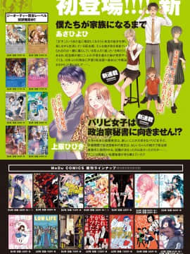 (成年コミック) [雑誌] COMIC アンスリウム 2020年8月号 [DL版]_276