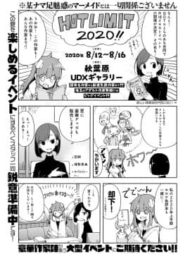 (成年コミック) [雑誌] COMIC アンスリウム 2020年8月号 [DL版]_442