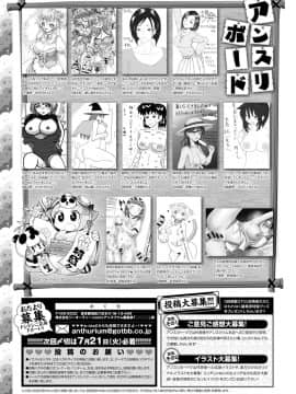 (成年コミック) [雑誌] COMIC アンスリウム 2020年8月号 [DL版]_464