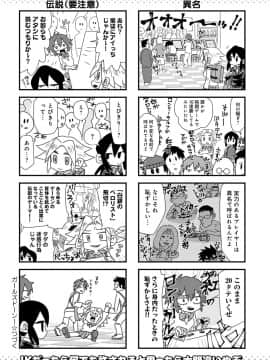 (成年コミック) [雑誌] COMIC アンスリウム 2020年8月号 [DL版]_453