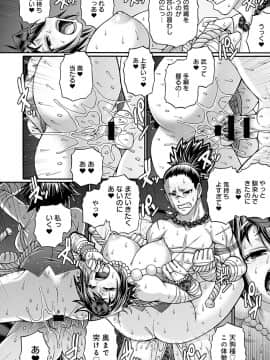 (成年コミック) [雑誌] COMIC アンスリウム 2020年8月号 [DL版]_177