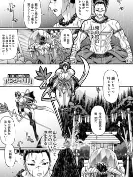 (成年コミック) [雑誌] COMIC アンスリウム 2020年8月号 [DL版]_164